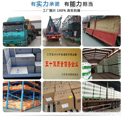 百路通物流 連接南京與杭州的高效公路運(yùn)輸專線