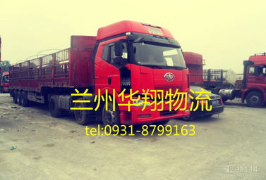 蘭州至昆明普通貨物道路運(yùn)輸 專業(yè)物流公司的選擇與考量